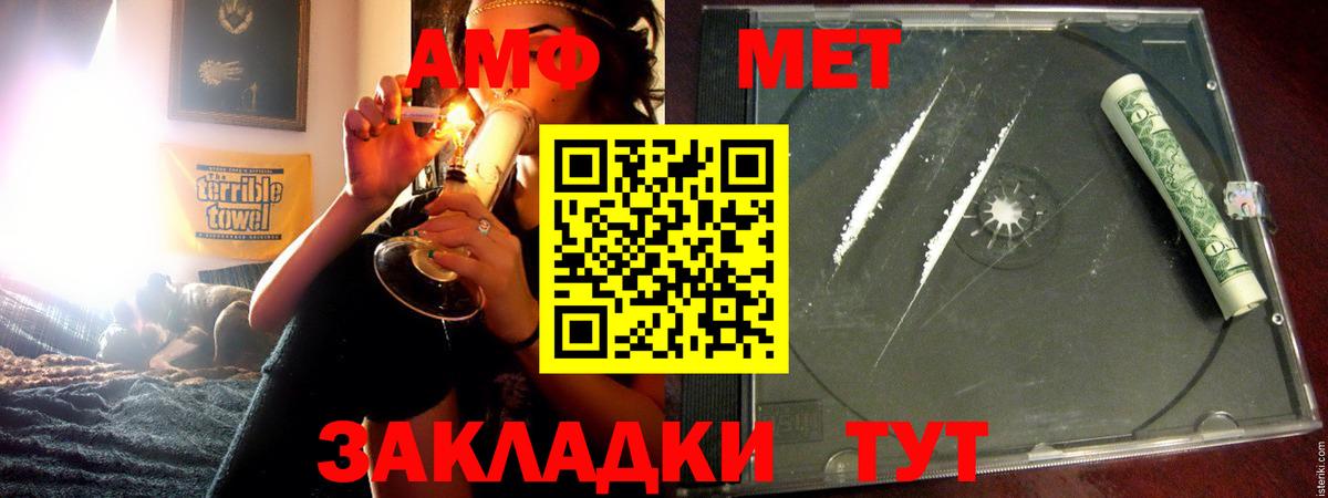 Киржач  Амфетамин  Вход с VPN  Amphetamine VHQ 