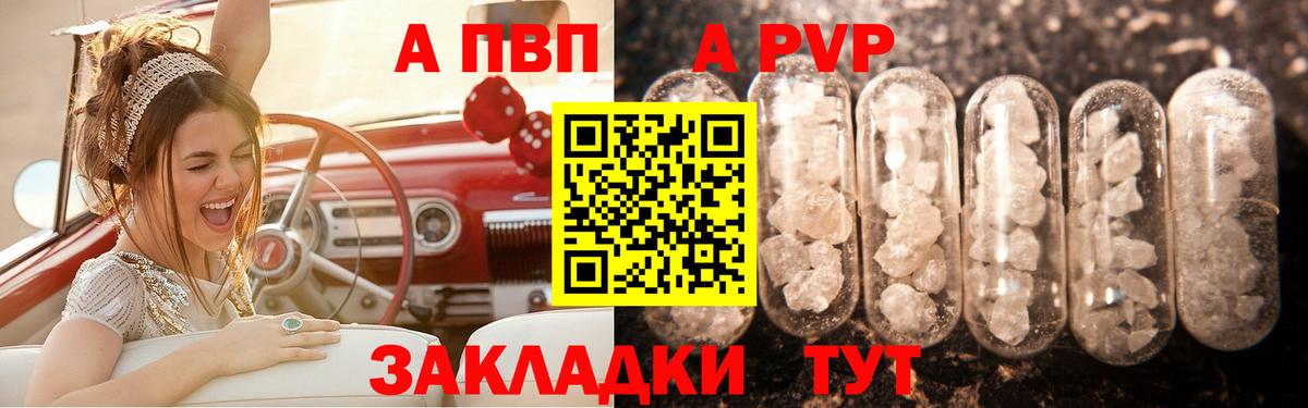 APVP Соль  Alpha-PVP  Киржач  где купить   Вход с VPN  Alpha-PVP мука  Альфа ПВП Crystall 