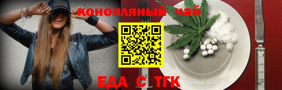Киржач  Еда ТГК марихуана  Вход с VPN 