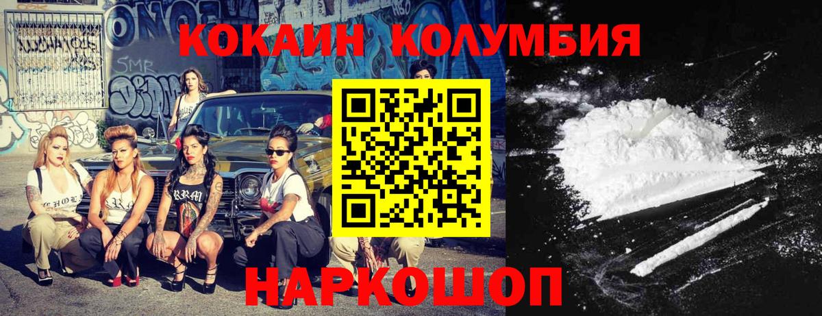 КОКАИН Боливия  Вход с VPN  Кокаин  Киржач 