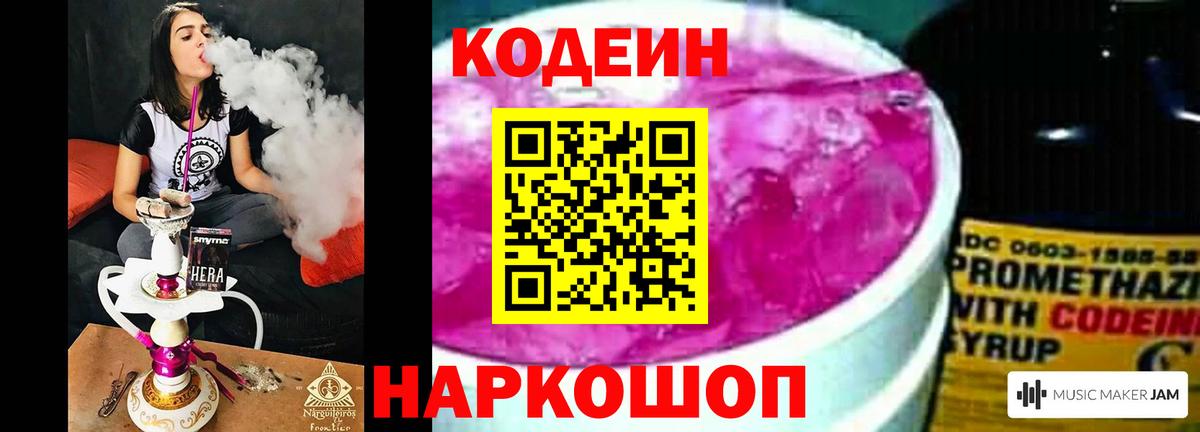 Кодеиновый сироп Lean напиток Lean (лин)  Кодеиновый сироп Lean напиток Lean (лин)  Вход с VPN  Киржач 