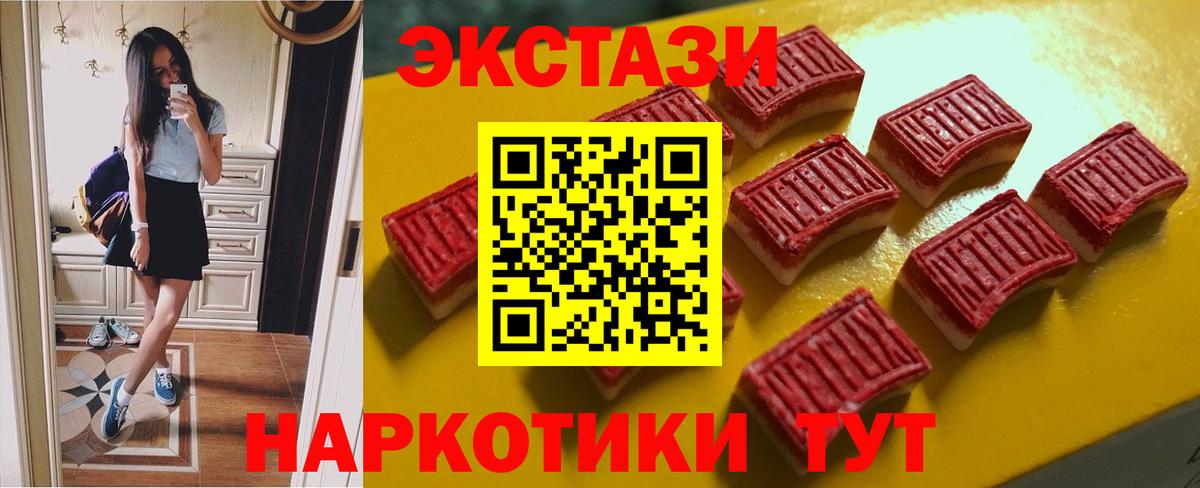 ЭКСТАЗИ 280 MDMA Киржач