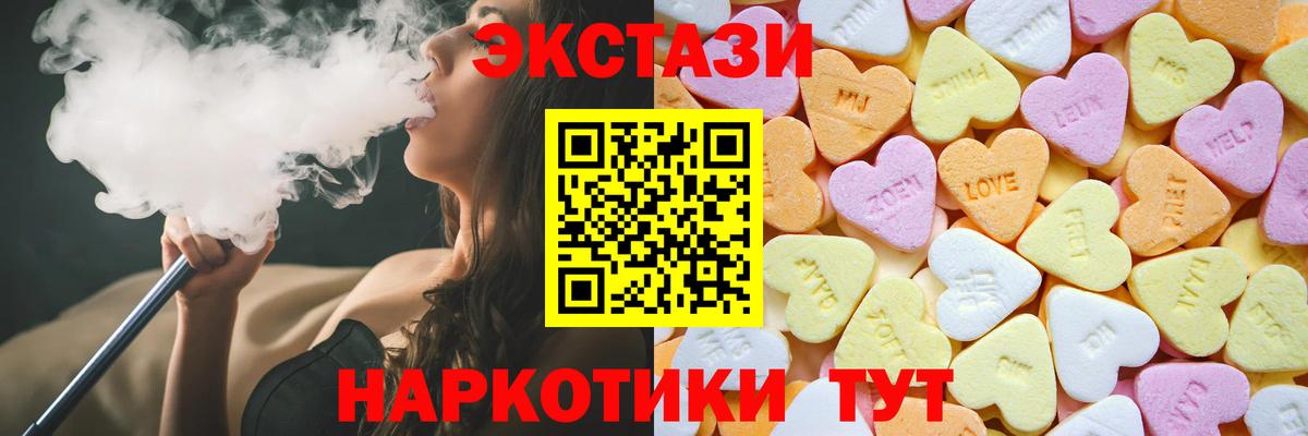 Ecstasy  Экстази круглые  Вход с VPN  Экстази 250 мг  Киржач 