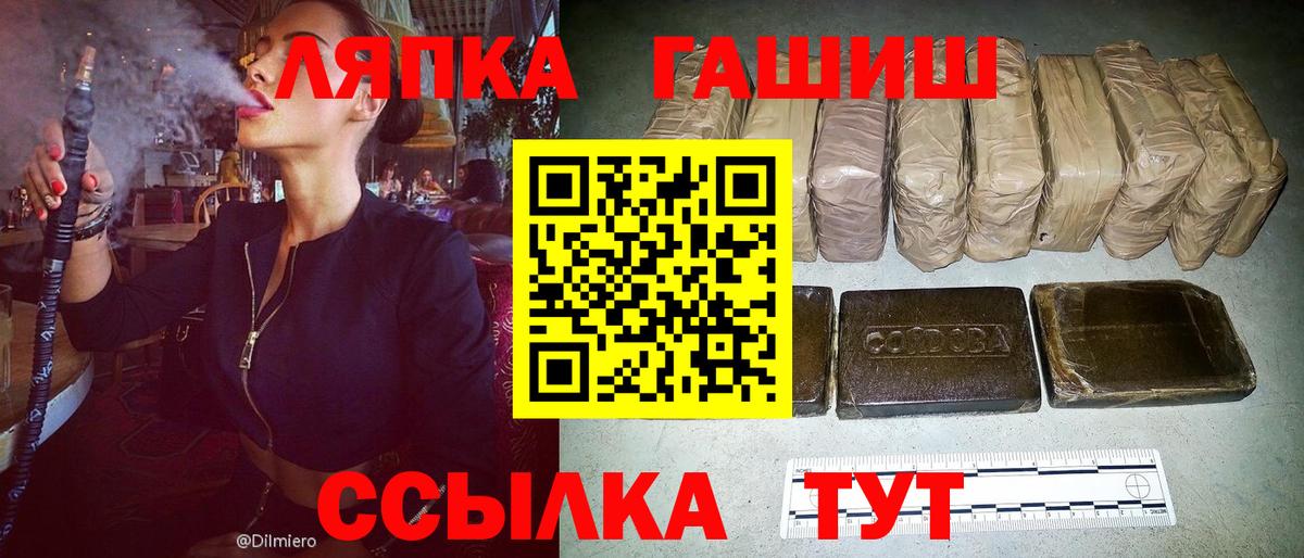 ГАШИШ Premium Киржач