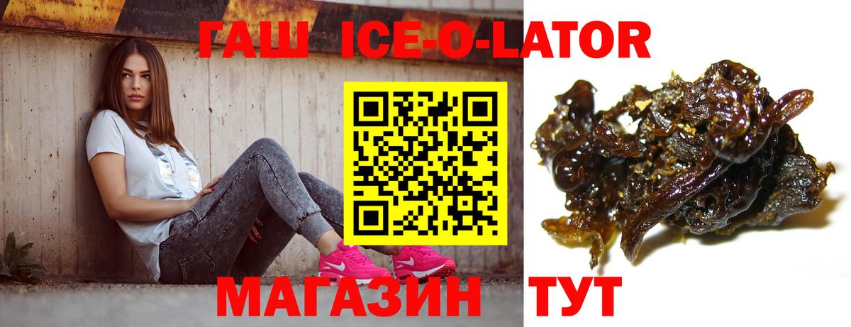 ГАШ  ГАШ 40% ТГК  Вход с VPN  Киржач 
