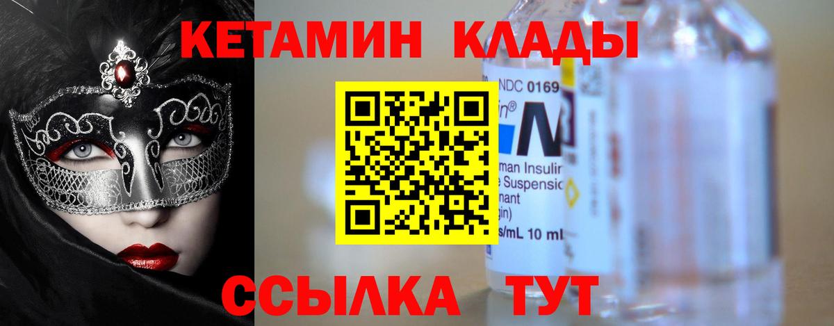 Кетамин VHQ  КЕТАМИН VHQ  Киржач  гидра   Вход с VPN 