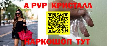 ALPHA PVP Волгодонск