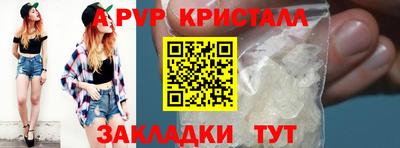 ALPHA PVP Волгодонск