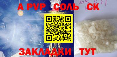 ALPHA PVP Волгодонск