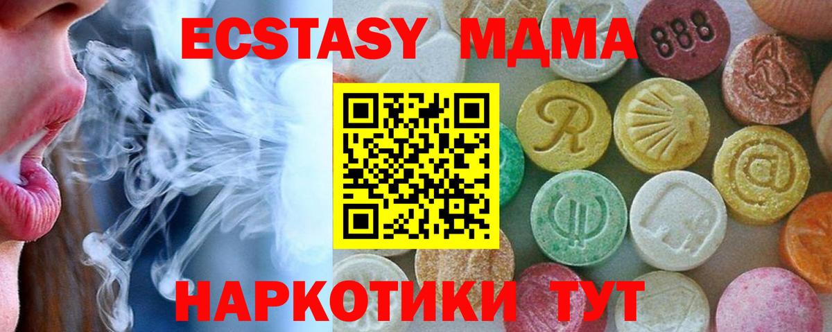 MDMA молли  Вход с VPN  Киржач  МДМА  МДМА VHQ 