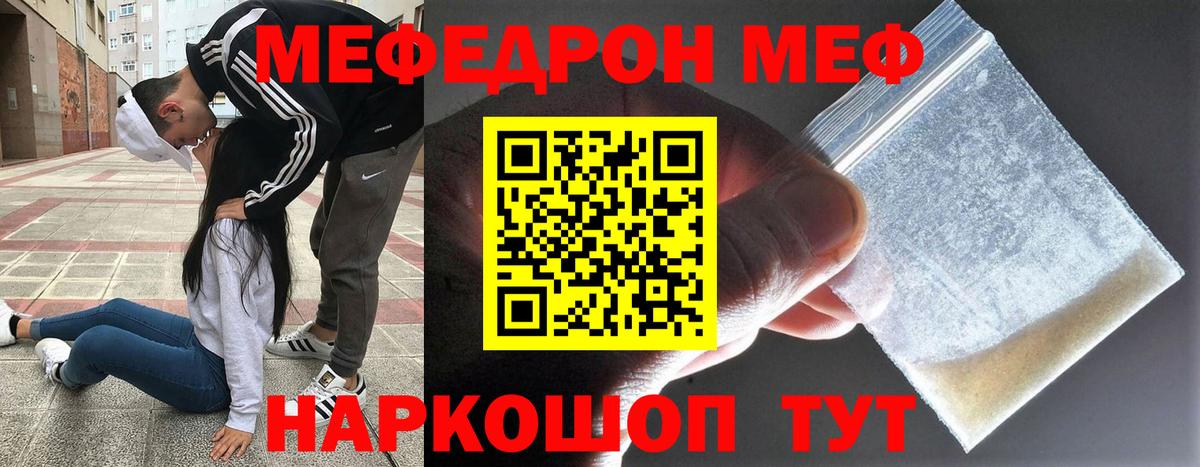Киржач  Мефедрон mephedrone  Меф  Вход с VPN  Мефедрон 