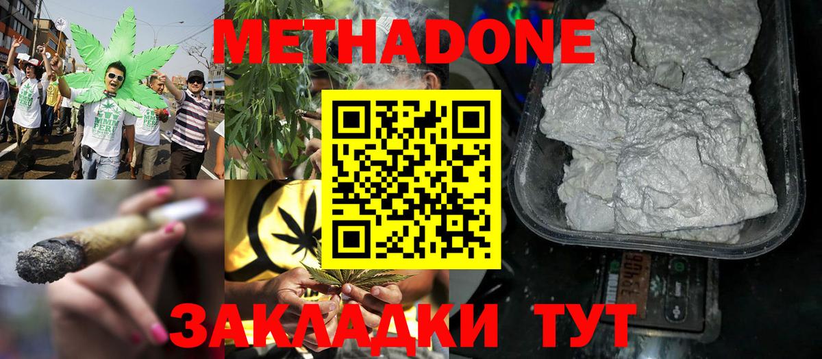 Метадон кристалл  Вход с VPN  МЕТАДОН белоснежный  Киржач 