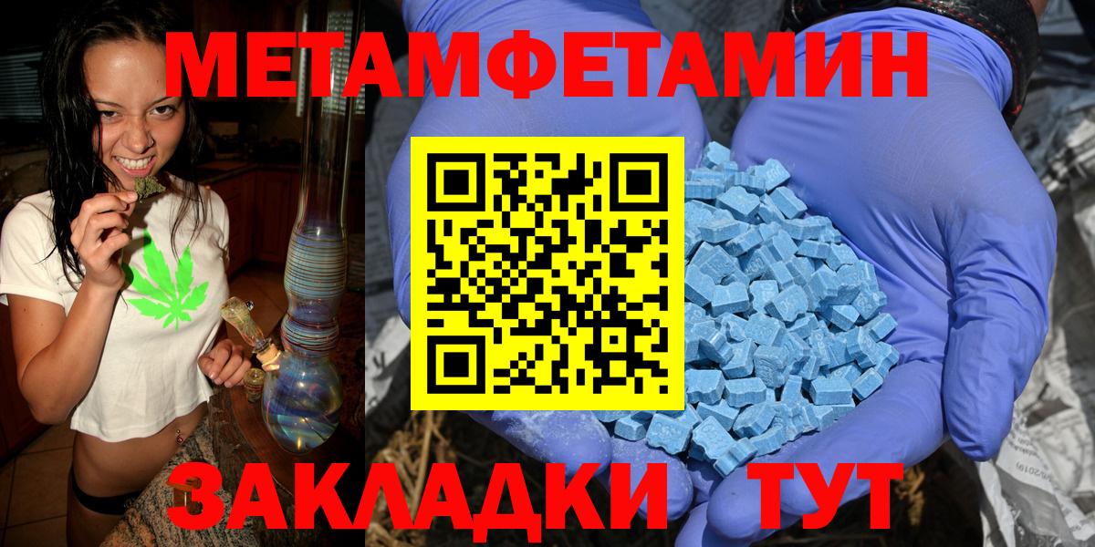 МЕТАМФЕТАМИН кристалл  Первитин  Киржач  МЕТАМФЕТАМИН кристалл  Вход с VPN 