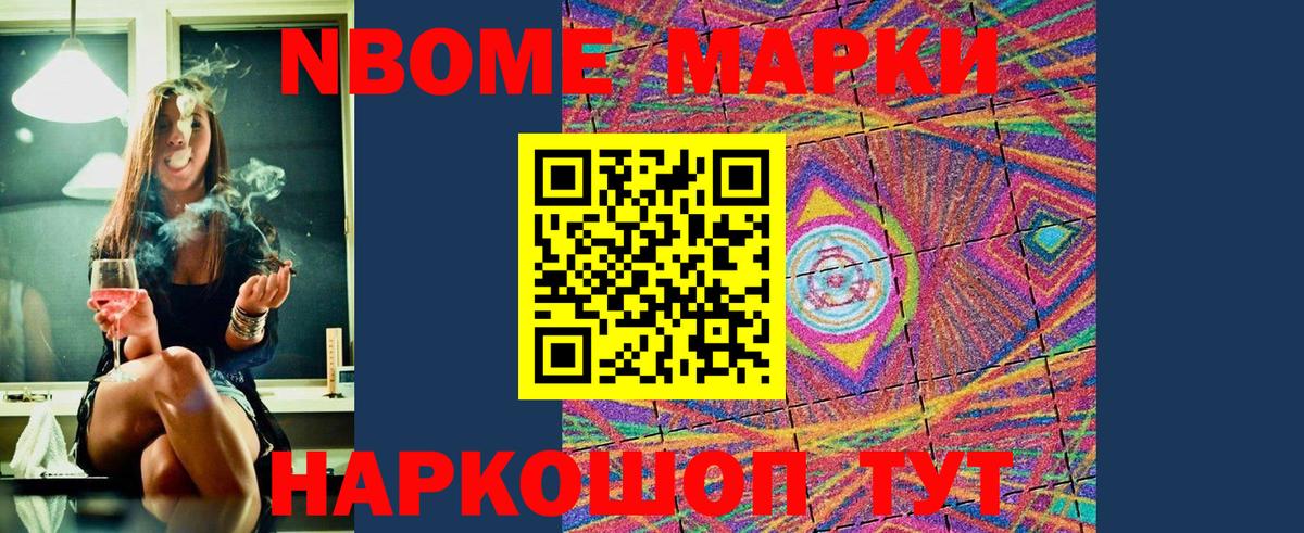 Киржач  Марки N-bome 1500мкг  Вход с VPN 