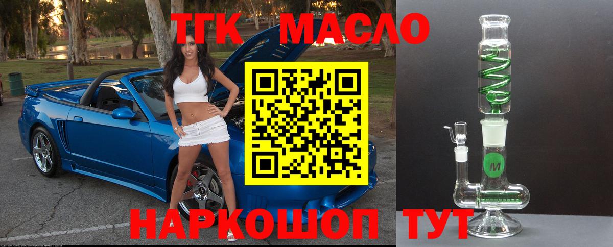 Дистиллят ТГК концентрат  ТГК гашишное масло  Вход с VPN  Киржач 